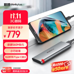 thinkplus TSD302 560MB/s高速传输 灰色 1TB 移动固态硬盘