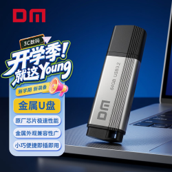 大迈 PD196 USB3.2 U盘 银色/黑色 64GB USB-A