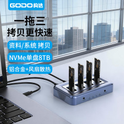 构达 系统克隆拷贝机m.2固态硬盘底座四盘位nvme复制对拷一拖三雷电40Gbps