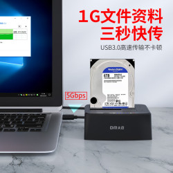 大迈 硬盘底座3.5/2.5英寸SATA串口机械外置移动笔记本台式硬盘读取双盘位盒子拷贝机 HD045