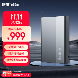 ThinkPad 联想ThinkBook移动硬盘 4TB 3.5英寸 Type-C USB3.2 桌面机械硬盘大容量 外置家用办公存储 TU850