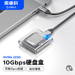 奥睿科 Type-C3.2接口 M.2移动固态硬盘盒