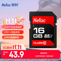 朗科 P600 专业版 SD存储卡 16GB（UHS-I、C10、U1）