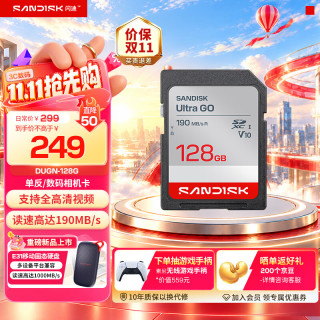 闪迪 存储卡GO系列 SD卡相机sd内存卡微单反存储卡Class10 高清拍摄 128G GO系列