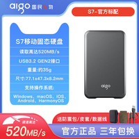 爱国者 移动固态硬盘 (PSSD) S7 Type-c USB Pssd固态硬盘 读速高达520MB/s 手机直连小巧便携 S7-标配/高速520M 500GB