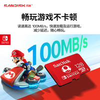 闪迪 SDSQXAO-256G-ZNCZN 马里奥赛车款 存储卡 128GB（V30、U3）