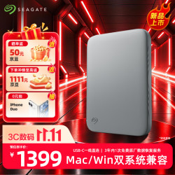 希捷 移动硬盘 4TB USB-C高速 Expansion睿翼 2.5英寸 机械硬盘 外接存储