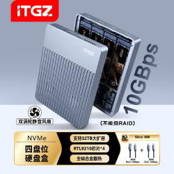 ITGZ 四盘位M.2固态硬盘盒10Gbps传输双风扇散热NVMe协议外置存储扩展 M.2四盘位硬盘盒10GbpsNVMe协议