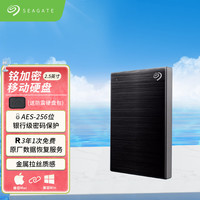 希捷 铭系列移动硬盘 金属面板 加密保护 USB3.0高速传输 便携式 2.5英寸外置存储移动硬盘 兼容mac 数据救援 硬件加密 黑色 5TB