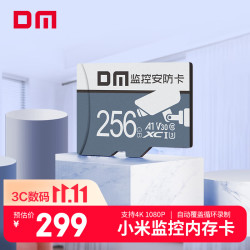 大迈 高速内存卡 MicroSD存储卡  256GB