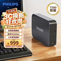 飞利浦 4TB 移动硬盘 USB3.2 高速大容量31PD系列 3.5英寸 电脑机械硬盘 兼容Mac外接 外置存储办公家庭