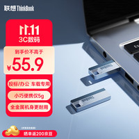 ThinkPad 联想ThinkBook 64GB USB2.0 U盘 电脑u盘办公学习商务多功能大容量优盘车载U盘TSU20