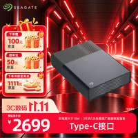 希捷 桌面移动硬盘 8TB OneTouch 铭系列 机械硬盘 USB-C 总线供电 即插即用 数据恢复服务