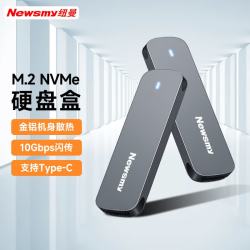 纽曼 M.2 NVMe固态硬盘盒USB3.1移动硬盘盒10Gpbs Type-C外接SSD机械硬盘盒金属机身极速读写SD01 M.2 NVMe固态硬盘盒