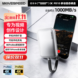移速 2TB 移动固态硬盘 (PSSD)充电宝2合1 ssd移动硬盘 磁吸手机 移速充电宝硬盘