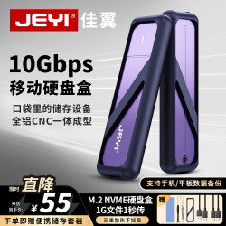佳翼 M.2固态硬盘盒 Type-C3.2接口NVME移动硬盘盒m.2 SSD硬盘盒固态m.2笔记本电脑m2硬盘盒全铝外壳 NVME |9210CN主控 NVME单协议