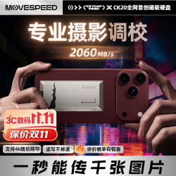 移速 1TB 磁吸移动固态硬盘 (PSSD) ssd移动硬盘 适用于Iphone16Promax苹果手机硬盘直连电脑2060MB/S