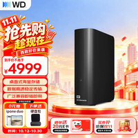 西部数据 WD）元素移动硬盘Elements Desktop 桌面存储3.5英寸大容量台式存储设备 数据仓库 |16T 兼容Mac 标配