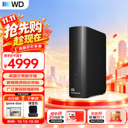 西部数据 WD）元素移动硬盘Elements Desktop 桌面存储3.5英寸大容量台式存储设备 数据仓库 |16T 兼容Mac 标配