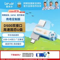 雷克沙 D500 U盘 USB3.2 Type-C 双接 高速固态闪存盘优盘 手机电脑两用U盘-阿根廷队（AFA）官方联名 U盘 读速400MB/s 128GB 传奇定制版
