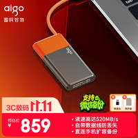 爱国者 S11 读速高达520MB/s 移动固态硬盘  1TB