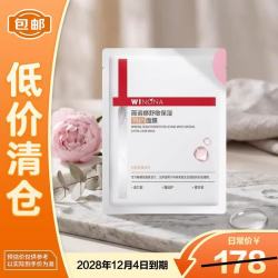 薇诺娜 第二代特护面膜15片装退红修护舒缓补水保湿生日礼物