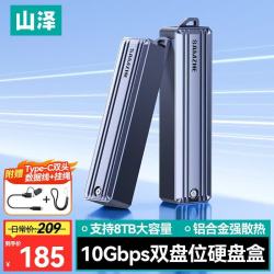 山泽 M.2 NVMe固态硬盘盒SATA双协议 Type-C移动硬盘盒 适用笔记本电脑USB3.2外接口SSD硬盘铝合金散热 M.2 NVMe10Gbps