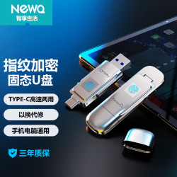 NEWQ D3指纹加密固态u盘防泄密USB3.2双接口TypeC安卓手机电脑两用高速优盘 D3固态指纹u盘1T