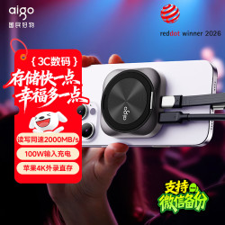 爱国者 P5S 磁吸移动固态硬盘 500GB USB3.2 PSSD