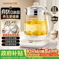 九阳 12大功能11档温度 养生壶  1.5L