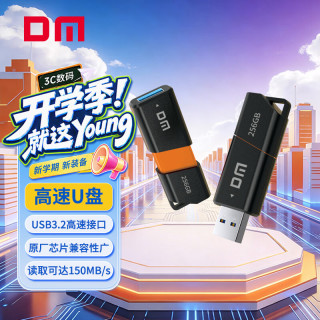 大迈 256GB USB3.2 U盘 高速电脑办公u盘 车载系统音乐大容量优盘 PD238
