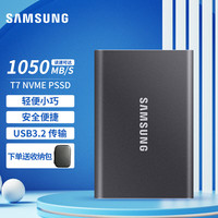 三星 T7 USB 3.2 Gen 2 移动固态硬盘 Type-C 1TB 太空灰