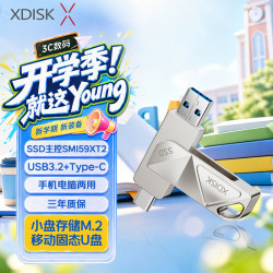 小盘 M8 高速传输 移动固态U盘  1TB 银