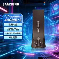 三星 金属U盘USB3.1 U盘 BAR 学习办公 金属高速大容量优盘 小巧车载U盘 电脑U盘 LD13N 256GB | 深空灰