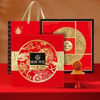 稻香村 中秋月饼礼盒送礼走亲戚送长辈公司团购批发多口味广式月饼 锦绣华礼700g