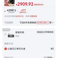订单截图缩略图