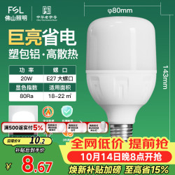 佛山照明 炫风系列 E27螺口节能灯泡 20W