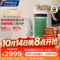 舒乐氏 除猫毛除异味除过敏原 宠物空气净化器