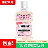李施德林 基础护理系列 樱花蜜桃漱口水 500ml