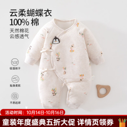 婧麒 新生儿连体衣夹棉秋冬季宝宝外出服加厚三层薄棉蝴蝶衣哈衣 企鹅气球 66cm