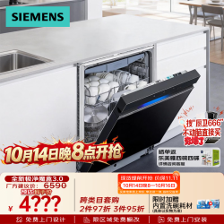 西门子 AI智洗 洗碗机  黑色 18套