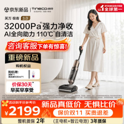 添可 芙万极客3.0洗地机