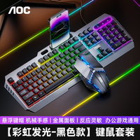 AOC KM410 键盘鼠标套装 104键