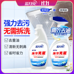 蓝月亮 强力型油污克星 500g*2瓶 姜花香型