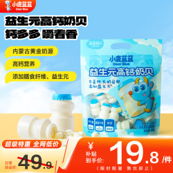 小鹿蓝蓝 益生元高钙奶贝 240g