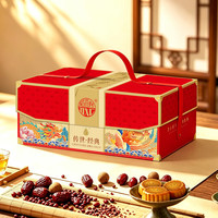 稻香村 月饼礼盒装多口味蛋黄莲蓉送长辈员工福利企业团购中秋节高端礼品 节日臻选