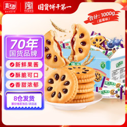 嘉士利 果乐果香系列 独立包装 夹心饼干  袋装 1kg 1kg