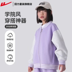 回力 童装儿童棒球服外套女童秋装男童春秋款上衣女孩洋气秋季衣服