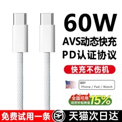 铂信 适用苹果18proMax充电线器iPhone17数据线15手机16闪Duo正typec品ipad原usb装PD车载45w