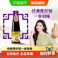 李锦记 煲仔饭酱油调味品 伴食煲仔饭炒粉面煎鱼调料生抽207ml